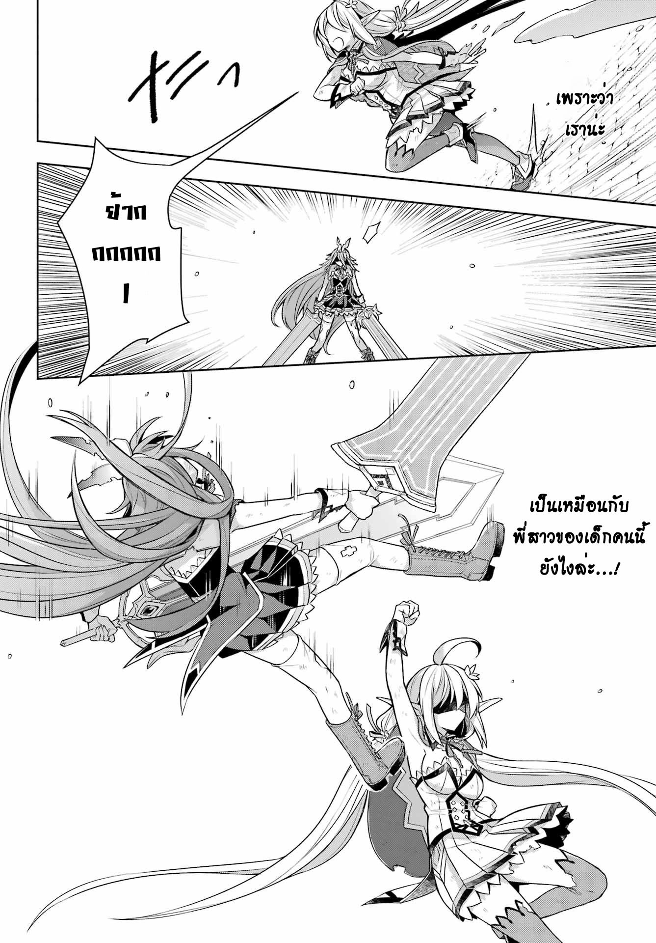 Shijou Saikyou no Daimaou, Murabito A ni Tensei suru 33 (24)