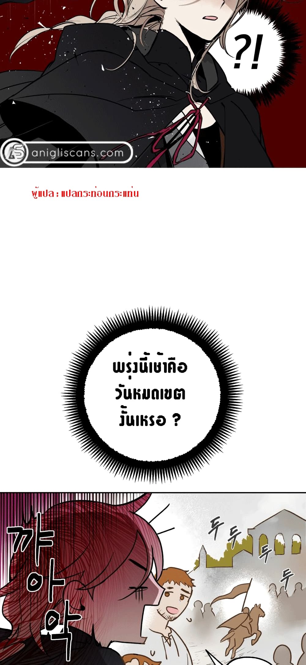 The Dark Lord’s Confession ตอนที่ 1 (57)
