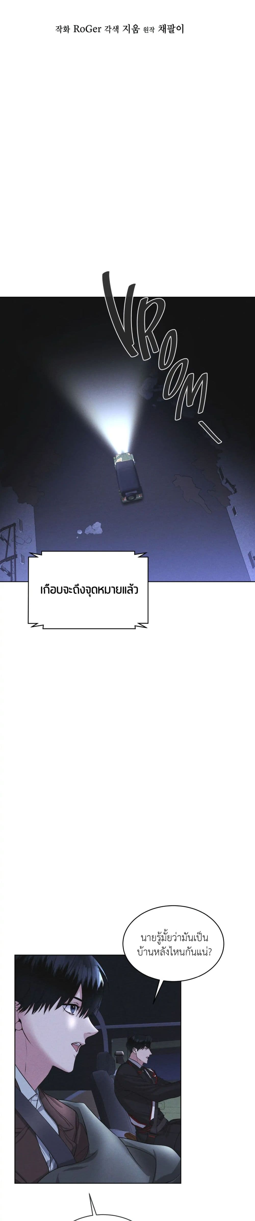 Rainbow City ตอนที่ 9 (13)