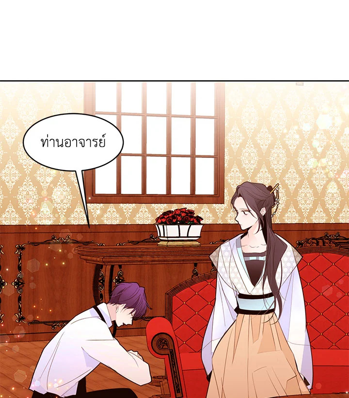 The Stereotypical Life of a Reincarnated Lady 18 19