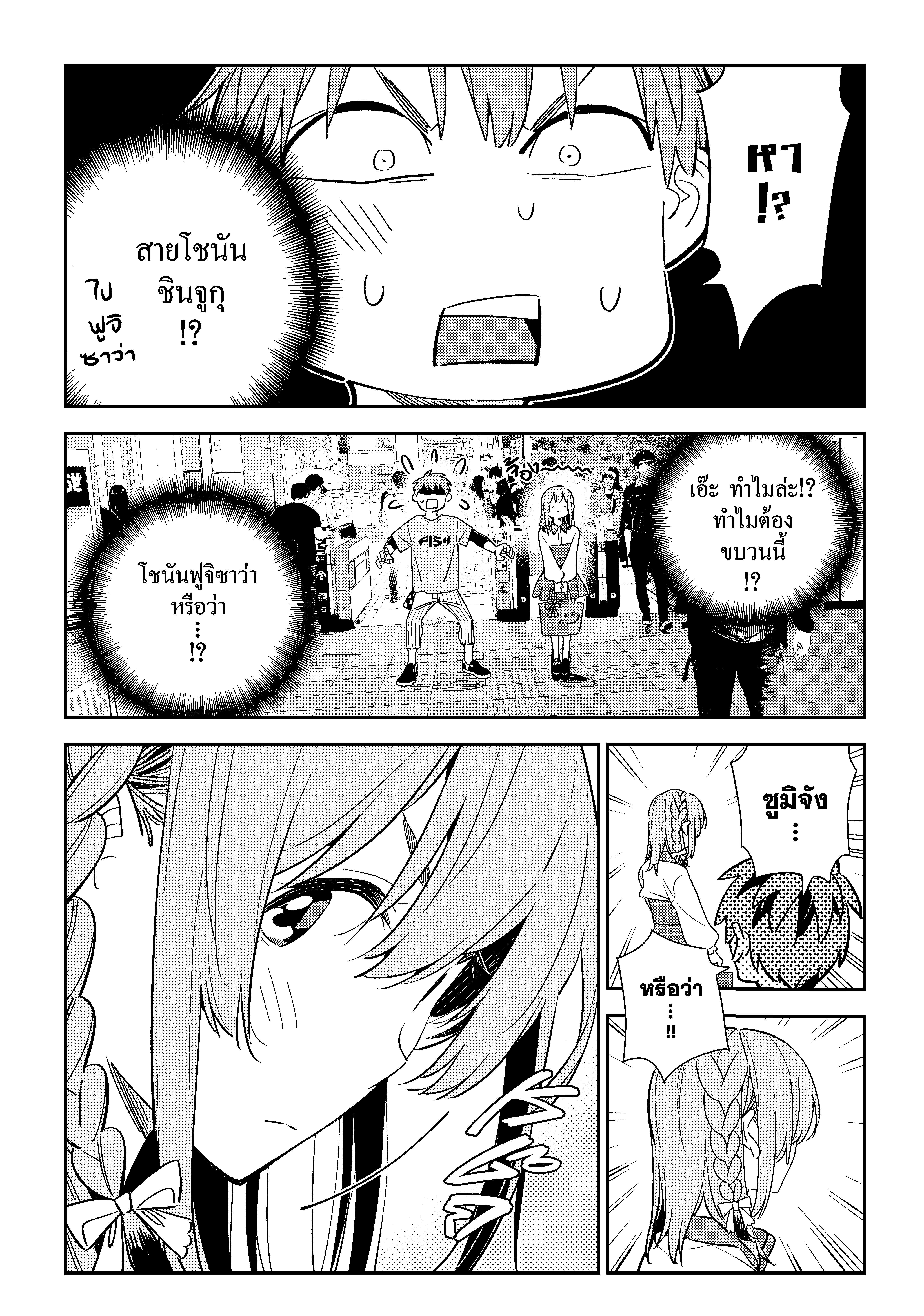Kanojo Okarishimasu 154 (15)