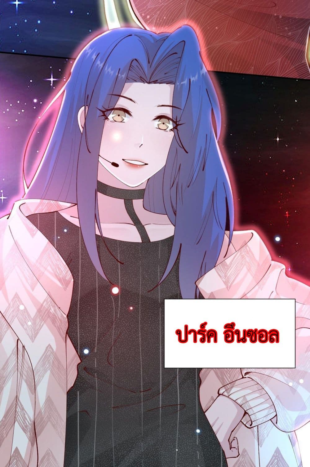 Call me Nemesis ตอนที่ 76 (16)