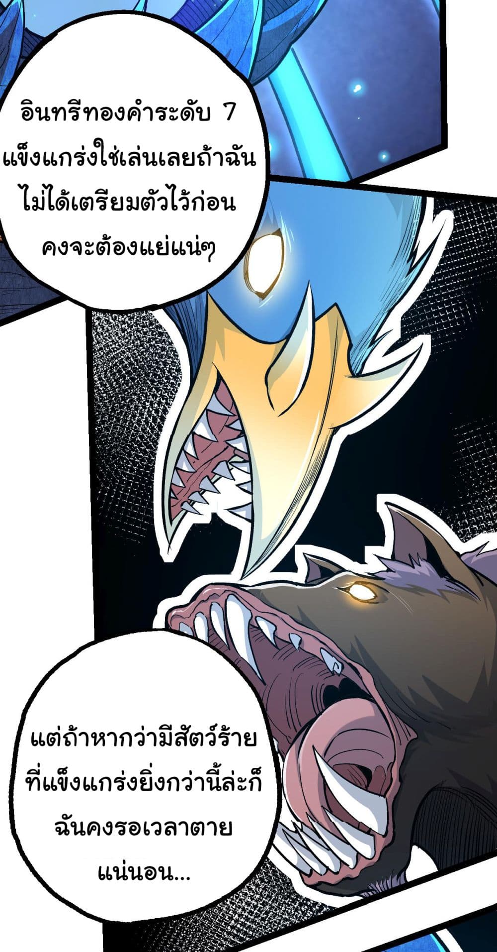 Evolution from the Big Tree เธ•เธญเธเธ—เธตเน 4 (29)