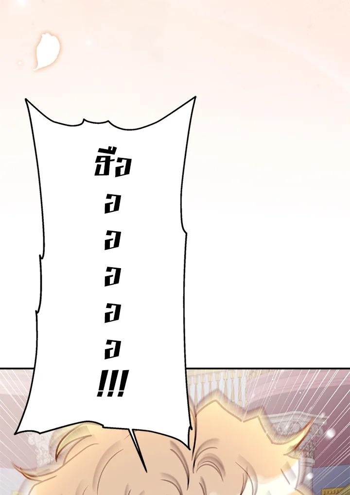 I Became the Male Lead’s Adopted Daughter 43 58