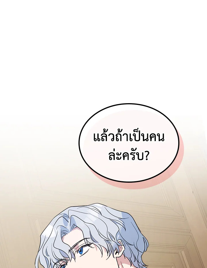 The Lady and The Beast 36 36