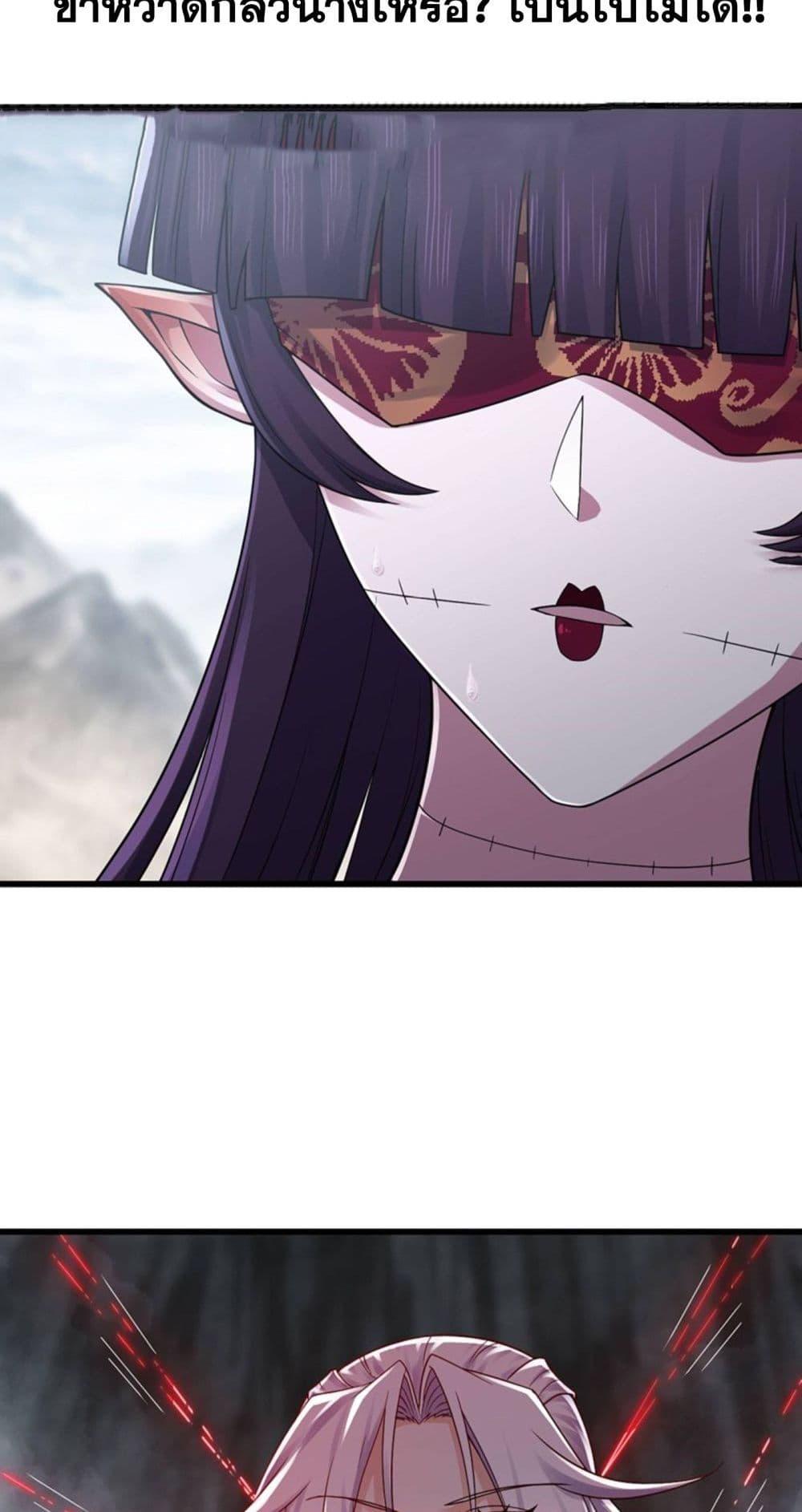 My Wife is a Demon Queen เธ•เธญเธเธ—เธตเน 274 (26)