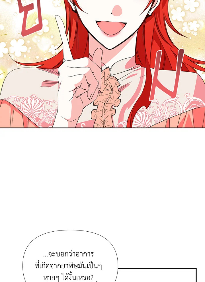 Happy Ending For The Time Limited Villainess 24 24