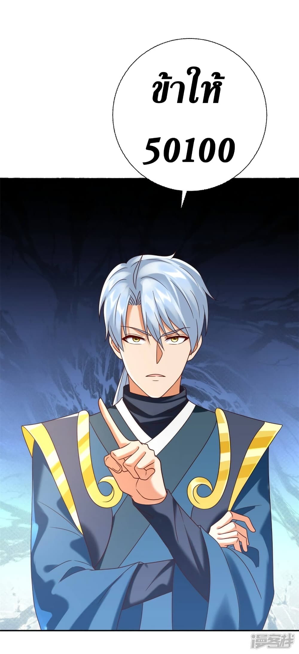 Zhi Zun Chong Sheng 208 24