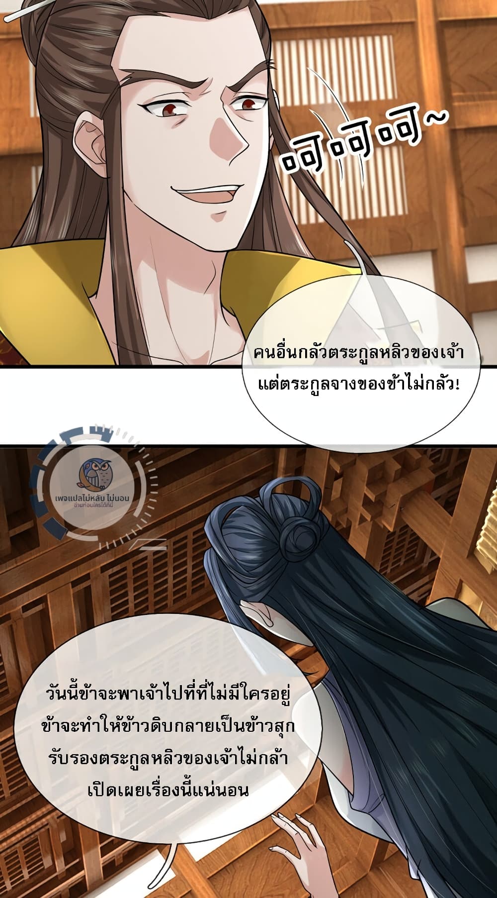 Divine Martial Emperor ตอนที่ 1 (16)