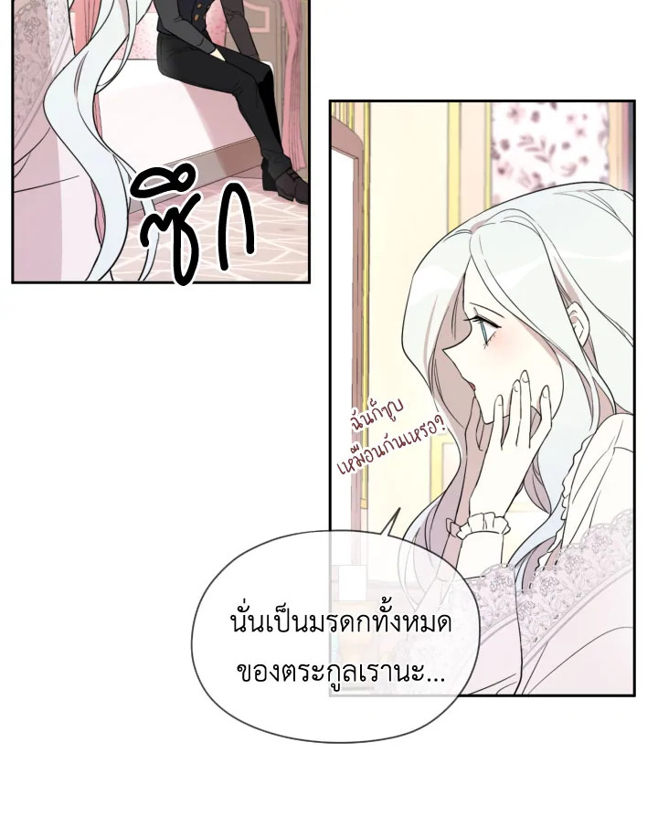 I Became the Male Lead’s Stepmother 24 46