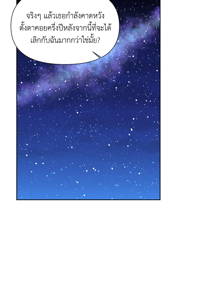 Happy Ending For The Time Limited Villainess 36 58