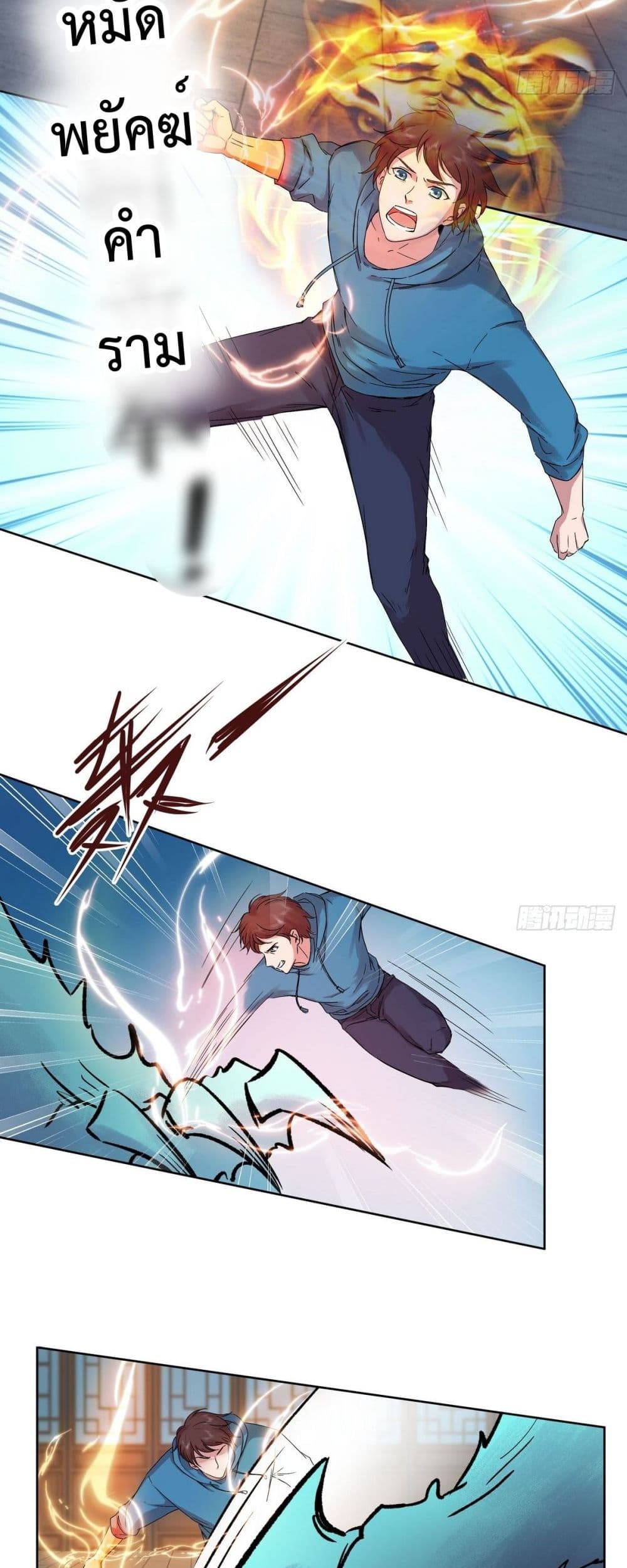 Flawless Metropolitan Divine Emperor ตอนที่ 38 (3)