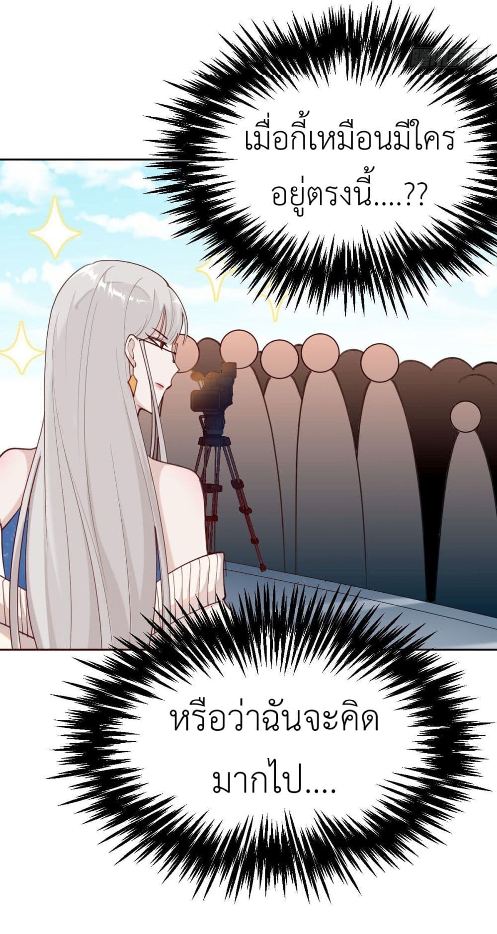 Call me Nemesis ตอนที่ 69 (17)