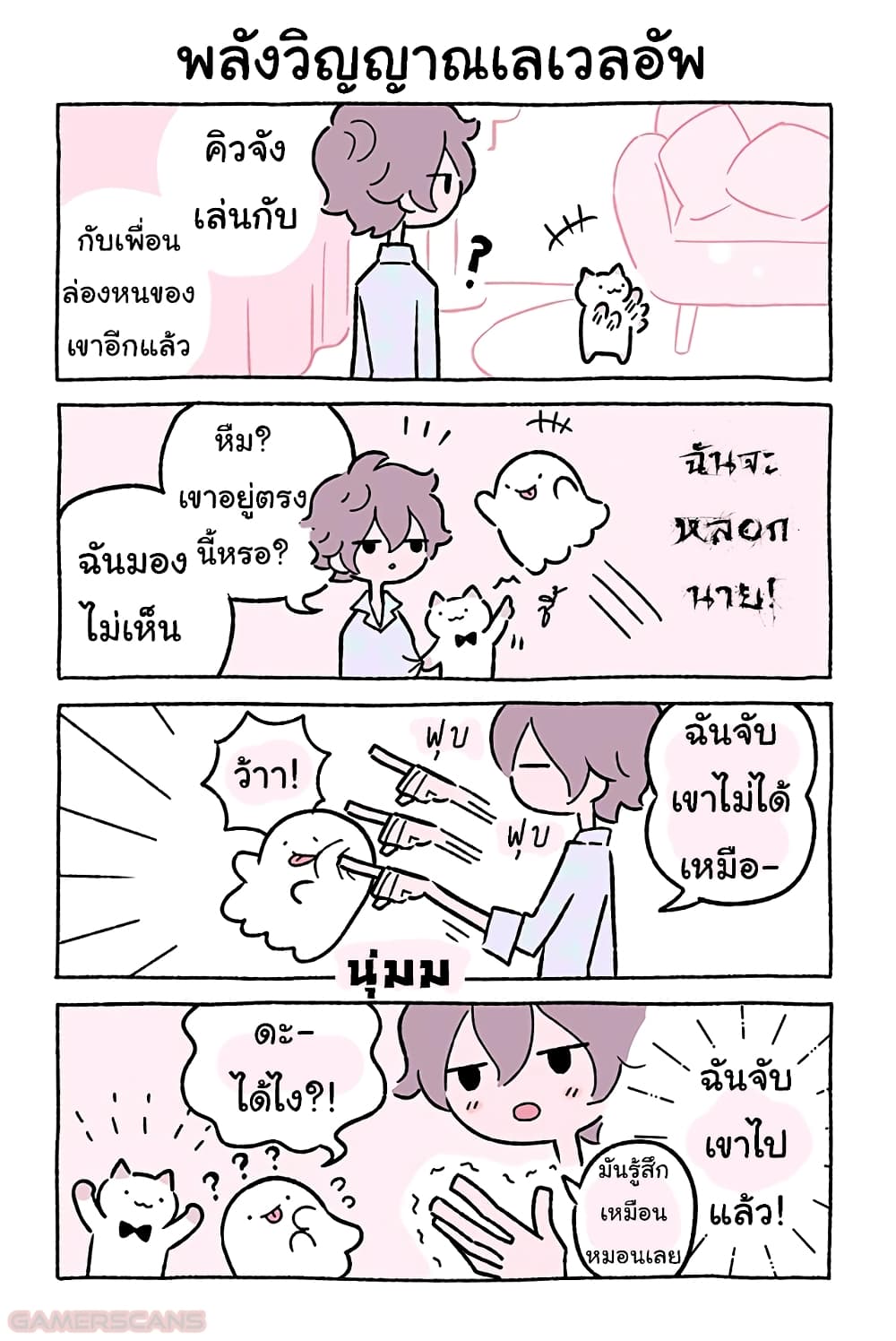 Wonder Cat Kyuu chan คิวจัง แมวมหัศจรรย์ ตอนที่ 44 (8)