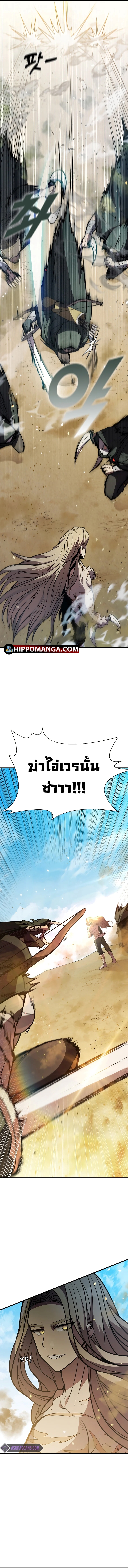 Taming Master ตอนที่ 78 (13)