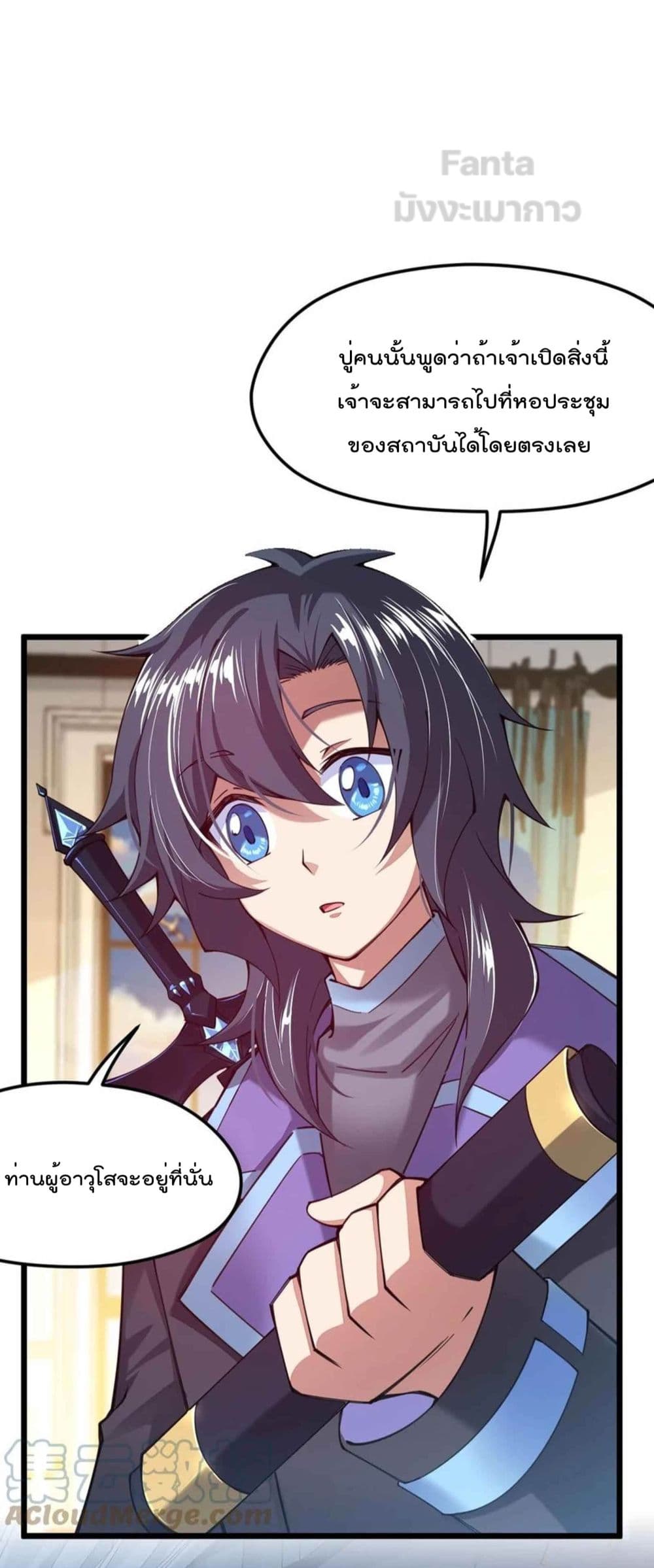 Sword God’s Life Is Not That Boring 33 (14)