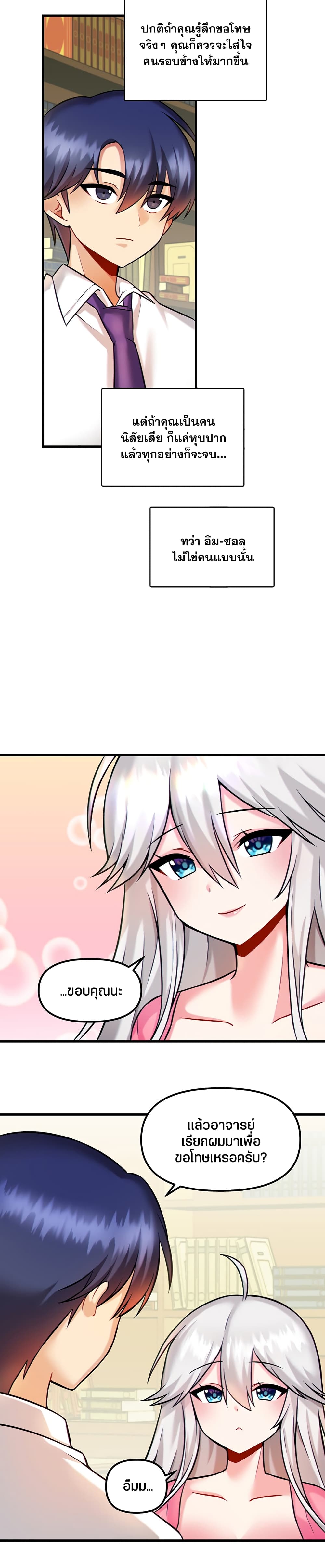 Trapped in the Academyâ€™s Eroge 14 (14)