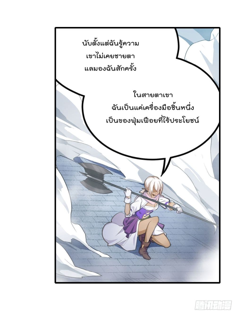 Infinite Apostles And Twelve War Girls ตอนที่ 135 (4)