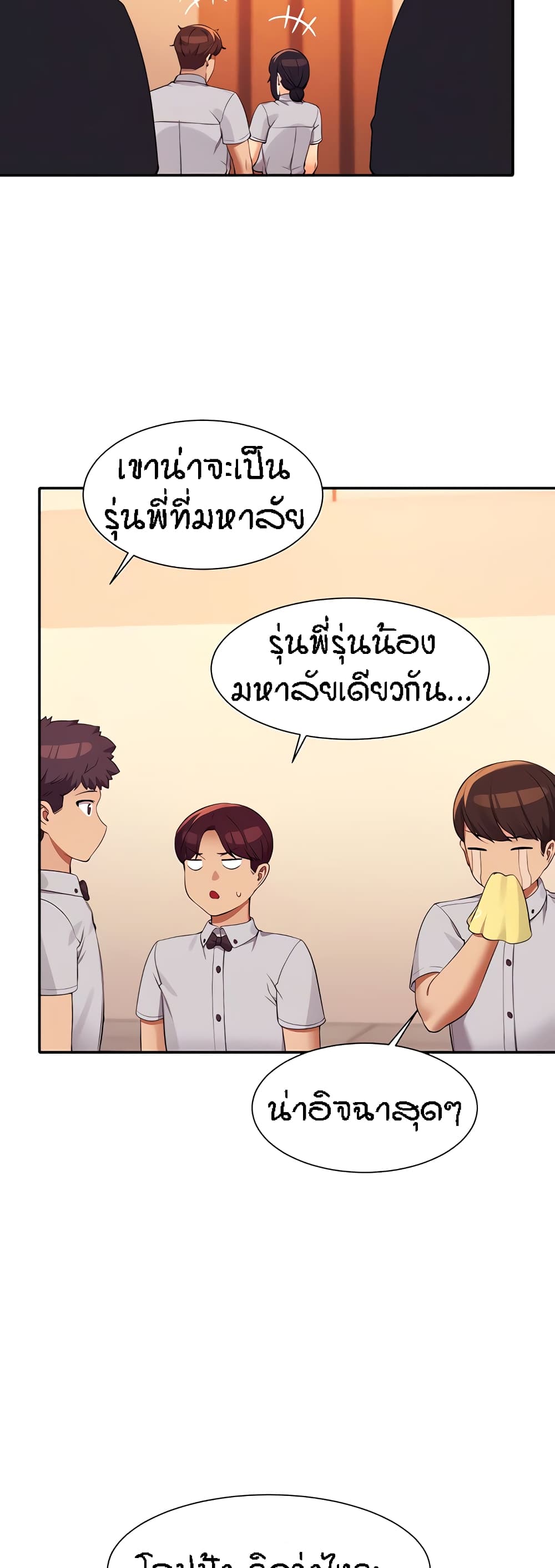 Is There No Goddess in My College 79 24