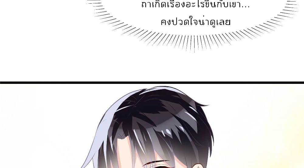 Oh My Baby ตอนที่ 7 (16)