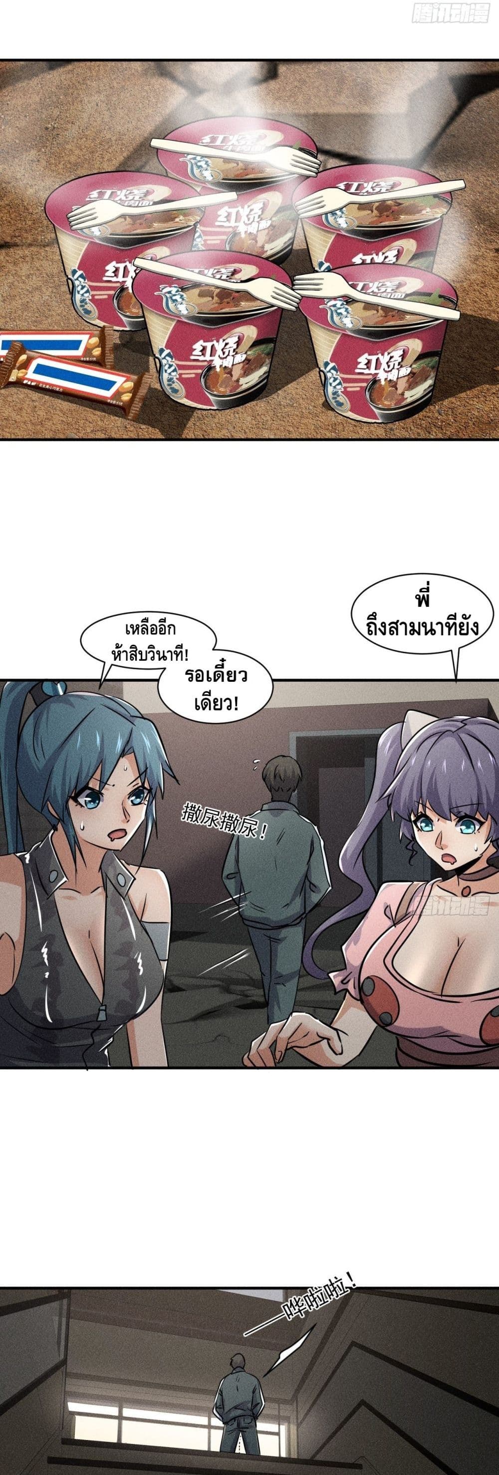 A Golden Palace in the Last Days ตอนที่ 50 (20)