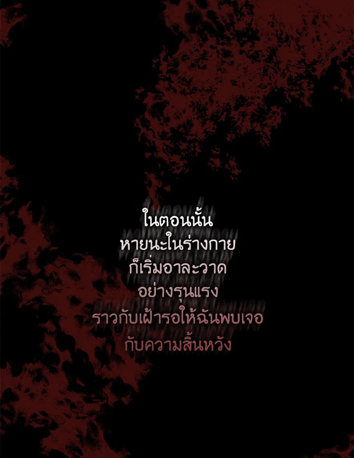 The Tyrant’s Tranquilizer 10 099