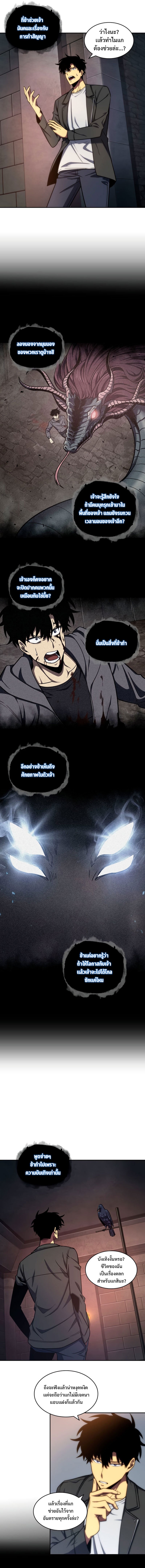Tomb Raider King ตอนที่ 229 02