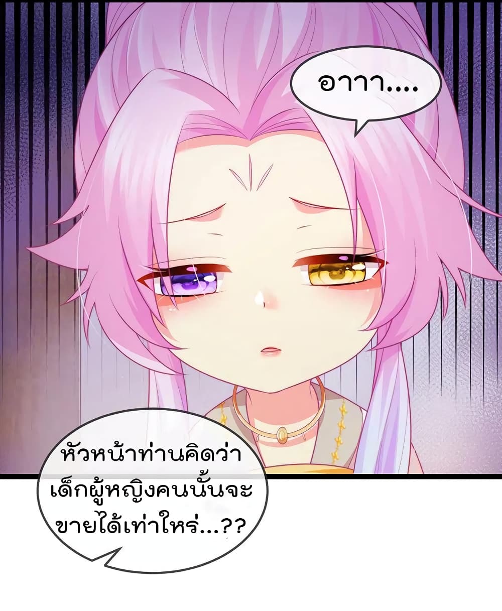 One Hundred Ways to Abuse Scum เธ•เธญเธเธ—เธตเน 53 (22)
