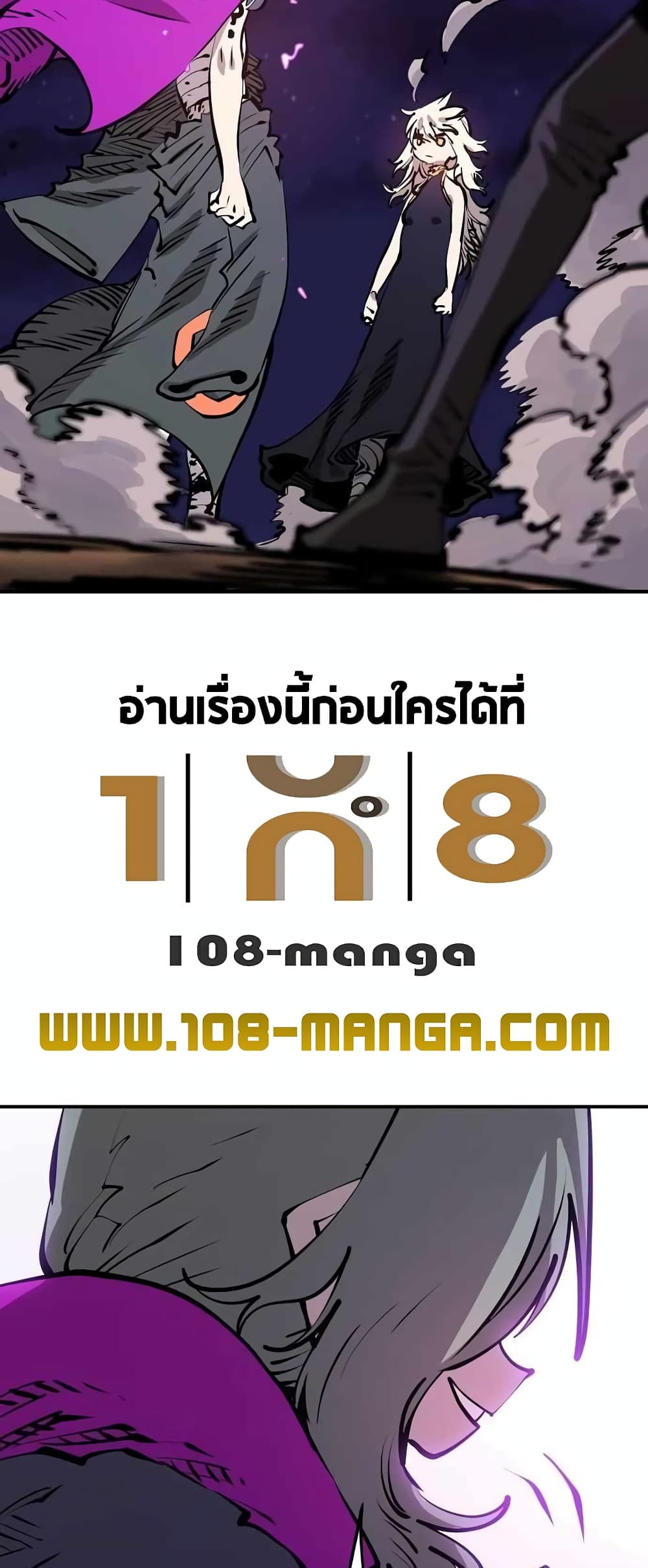 Player 103 23
