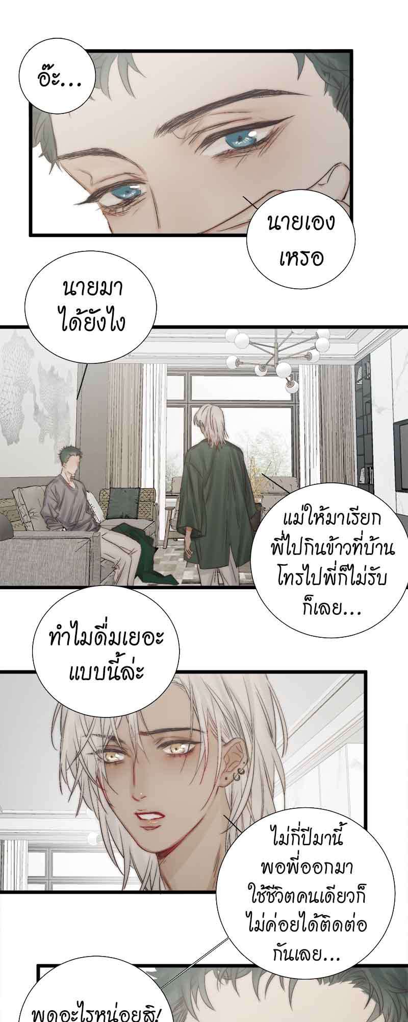 แสงสุดท้าย52 26