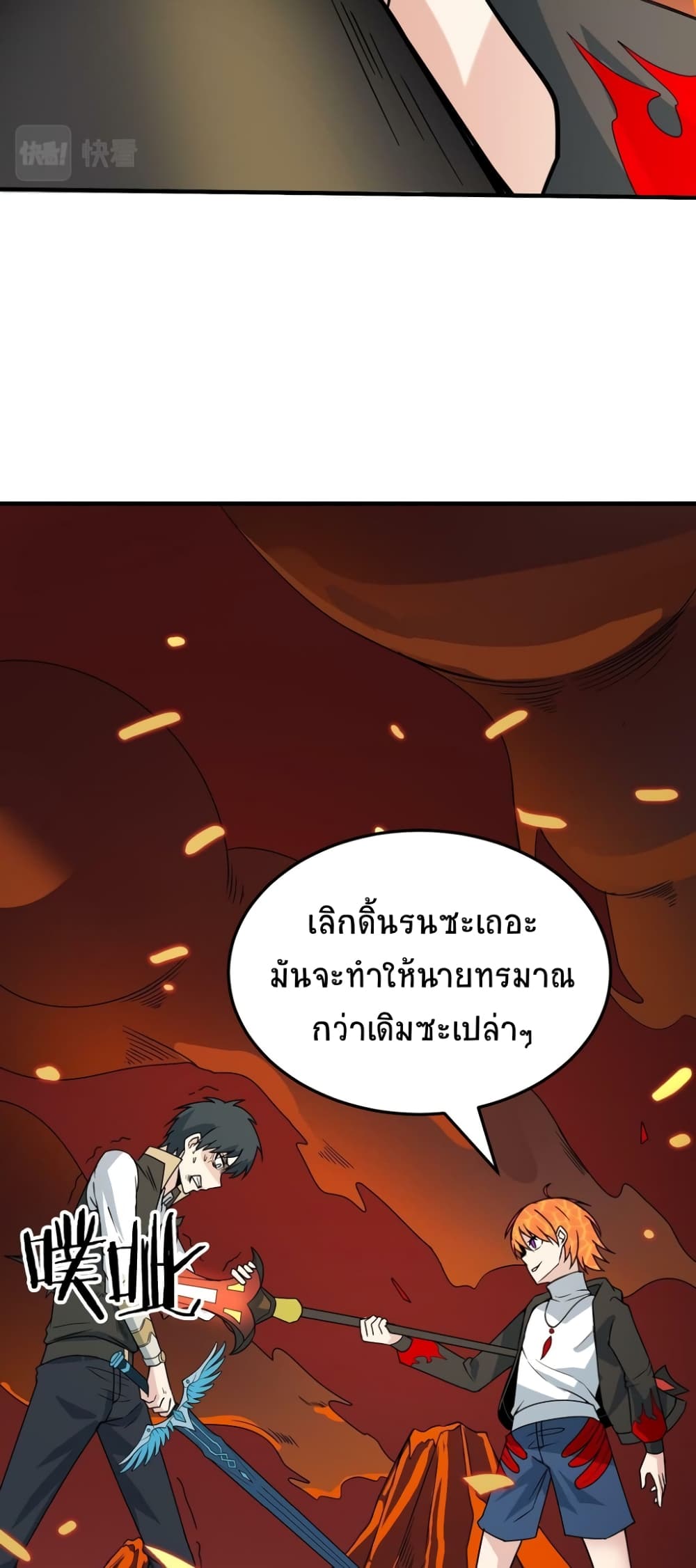 Global Killing Awakening SSS Level Talent At The Beginning! ตอนที่ 36 (28)