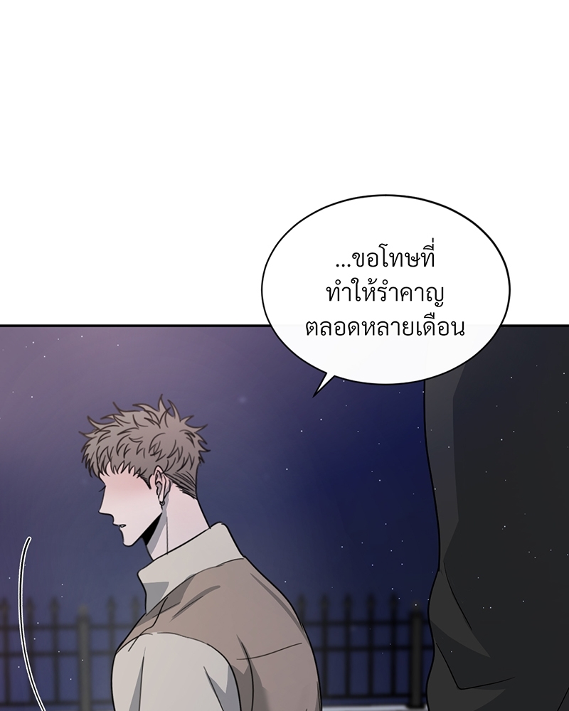 รักคนละขั้ว26 123