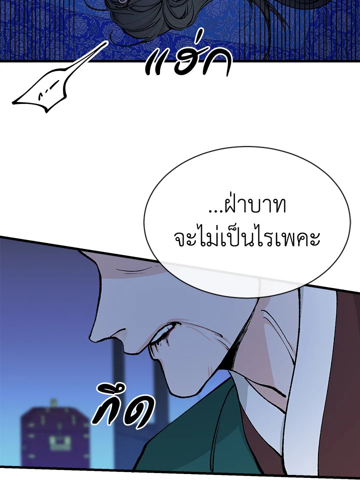 Fever 8 56