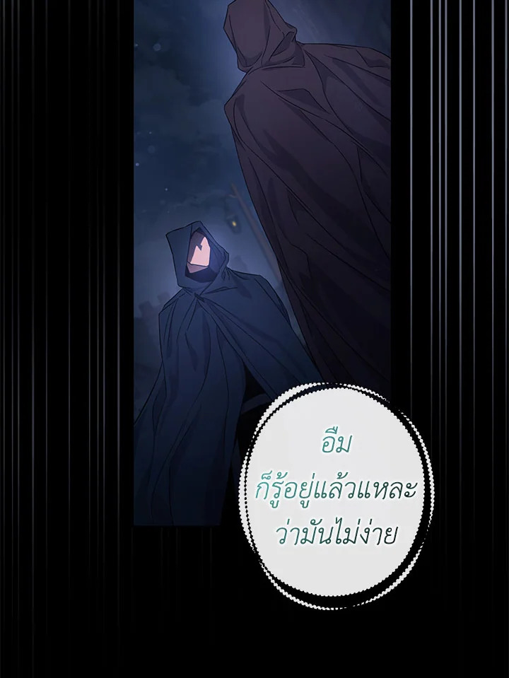 The Taming of the Tyrant 60 35