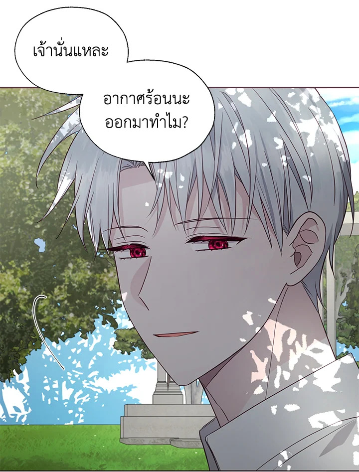 Seduce The Villainโ€s Father 96 45