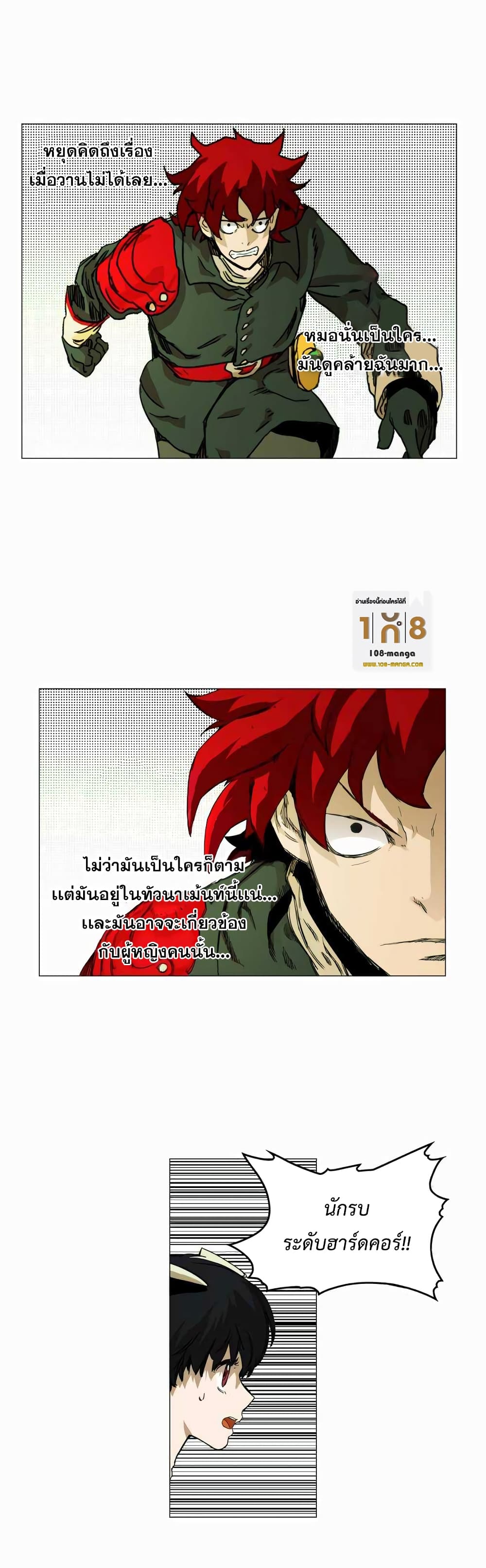Hardcore Leveling Warrior ตอนที่ 29 (25)