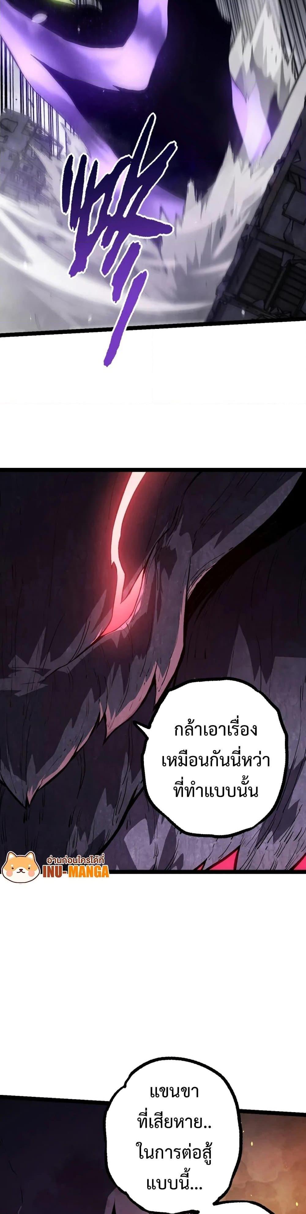 Evolution from the Big Tree à¸•à¸­à¸™à¸—à¸µà¹ˆ 129 (19)