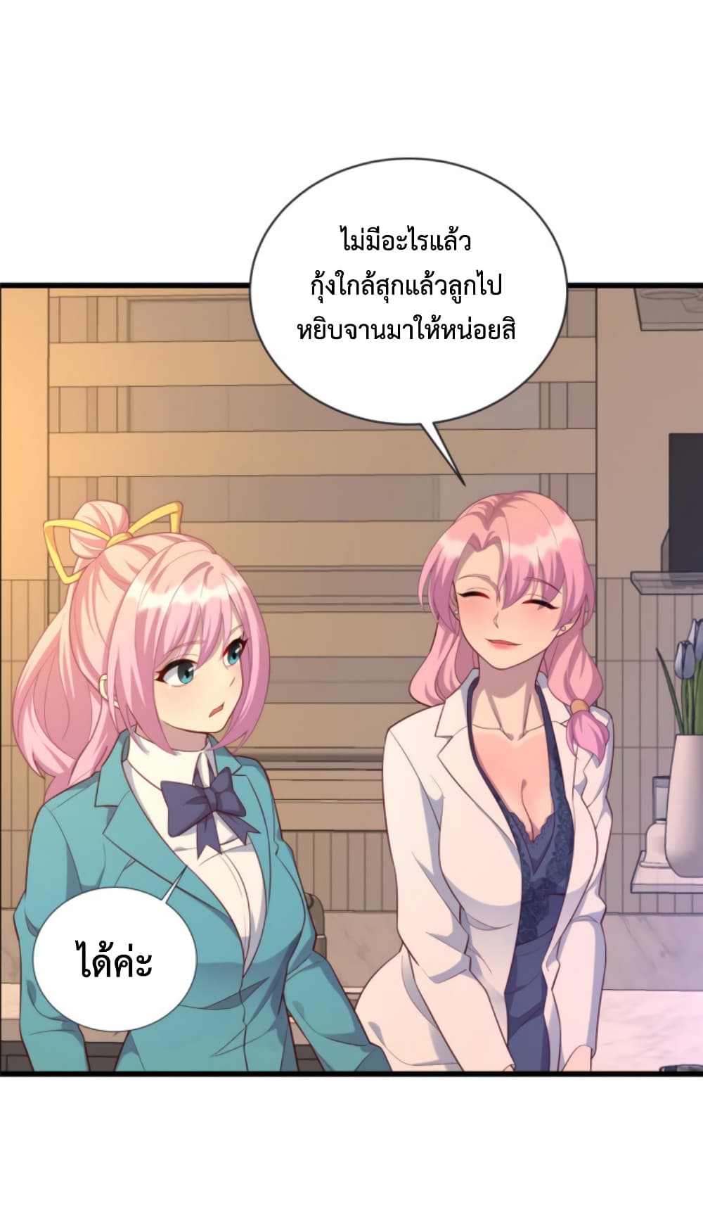 Dragon Emperor Martial God ตอนที่ 43 (24)