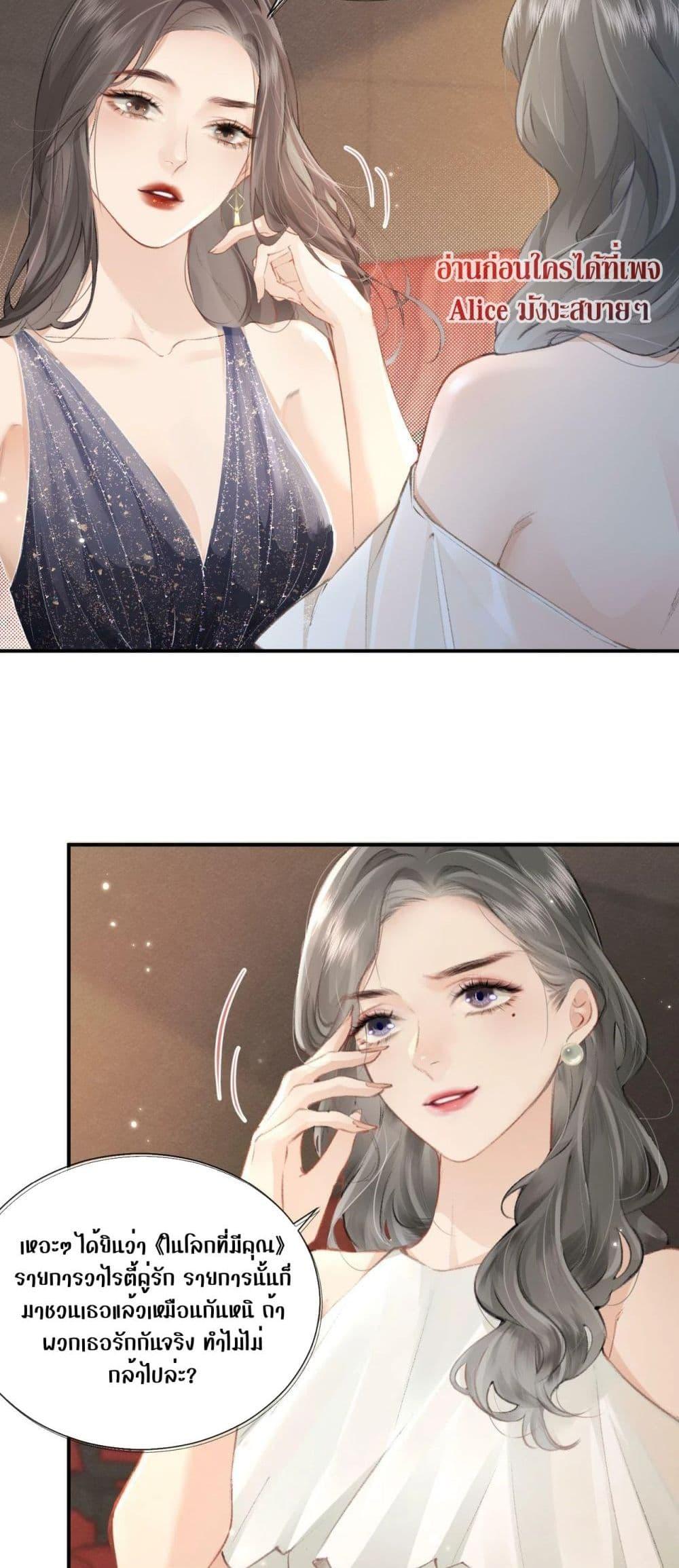 The Top Couple Is a Bit Sweet – คู่รักสุดฮอตแสนหวาน ตอนที่ 1 (18)