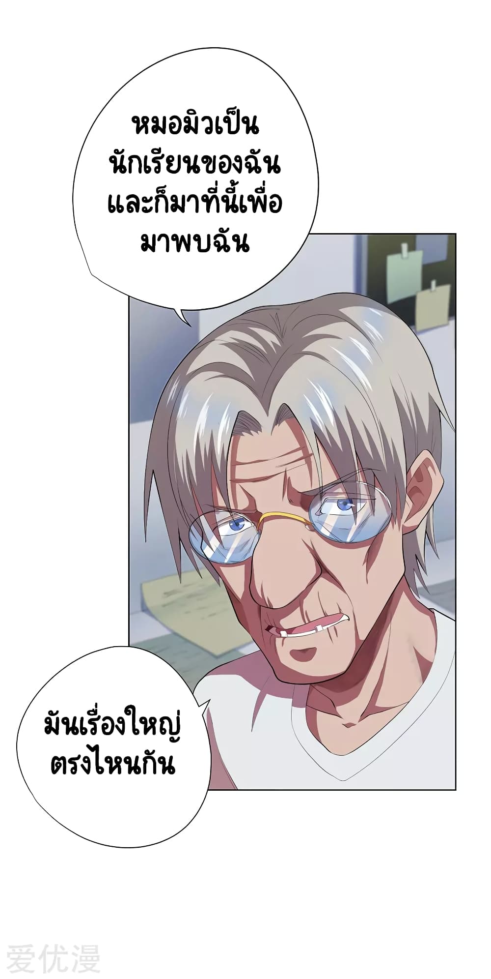 Inverse God Doctor ตอนที่ 71 (36)