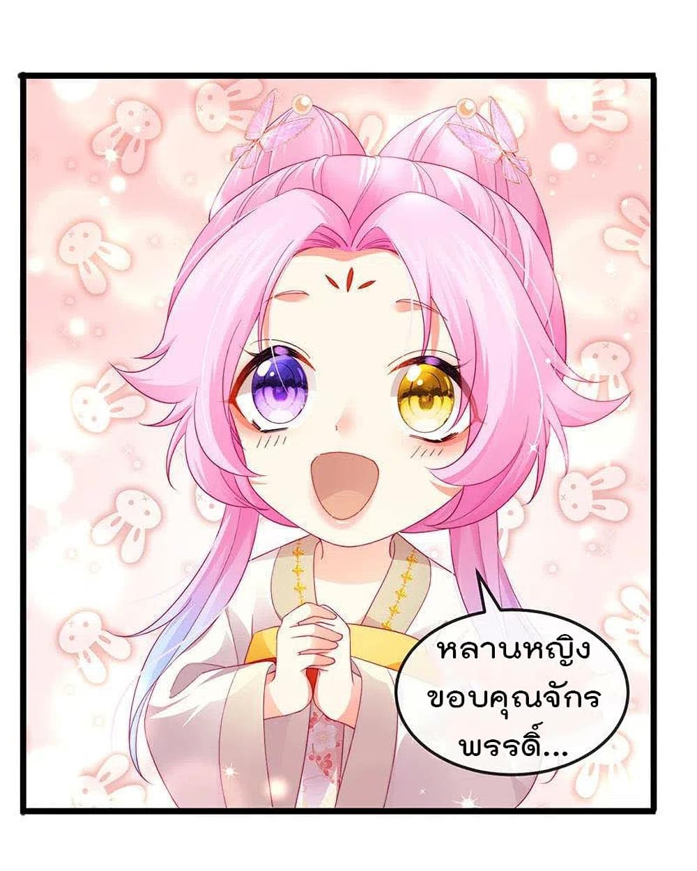 One Hundred Ways to Abuse Scum เธ•เธญเธเธ—เธตเน 47 (21)