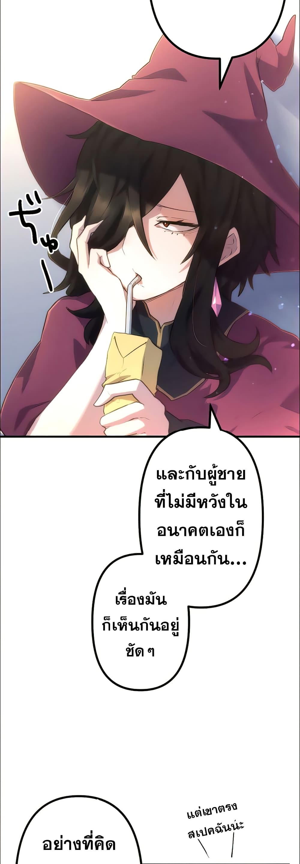 I Became an S Rank Hunter with the Demon Lord App à¸•à¸­à¸™à¸—à¸µà¹ˆ 15 (44)