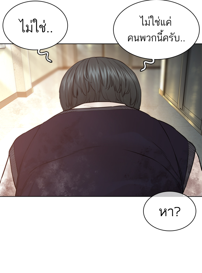 How to Fight ตอนที่136 (172)