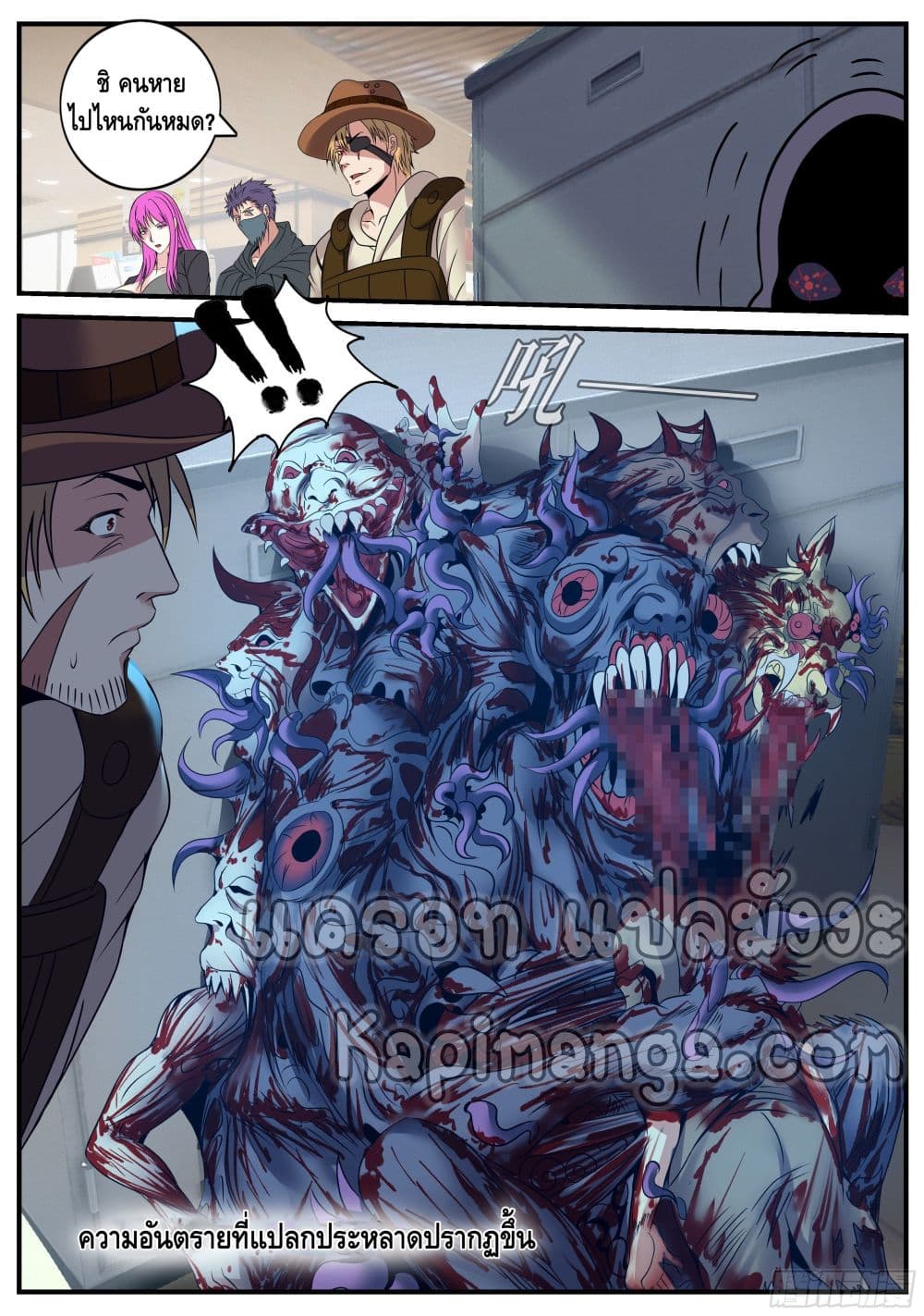 Apocalyptic Dungeon ตอนที่ 65 (9)