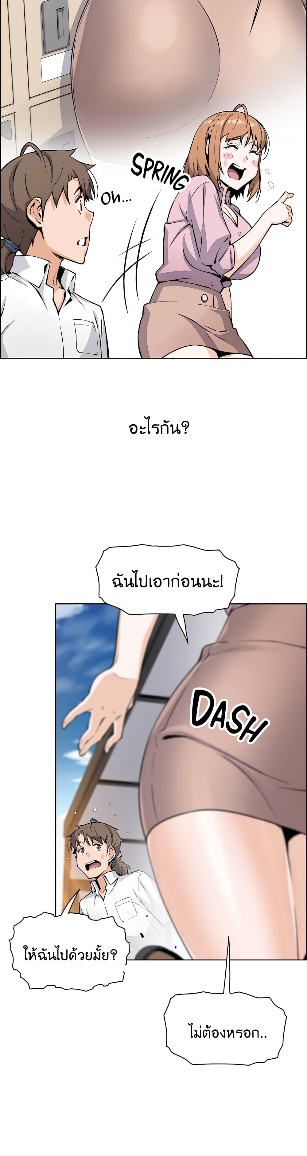 Tofu Shop Beauties เธ•เธญเธเธ—เธตเน  18 (35)