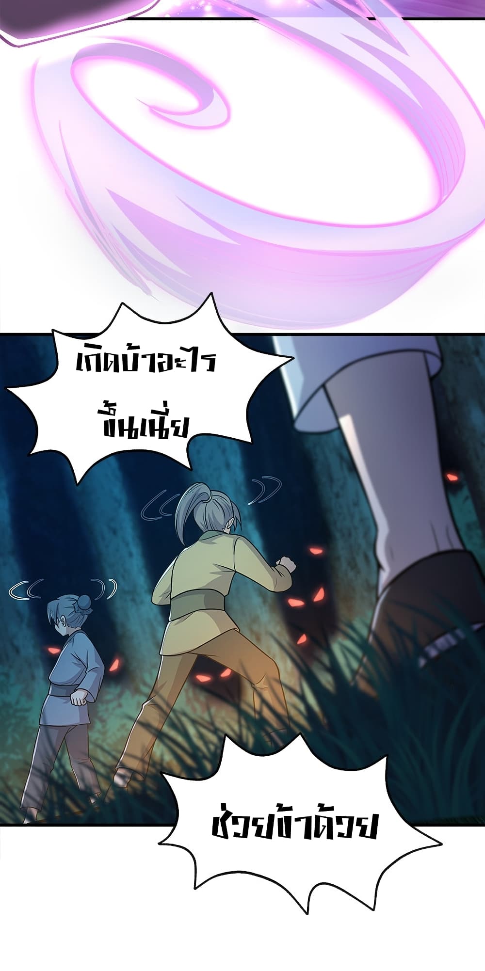 The Martial Emperor’s Life After Seclusion ตอนที่ 4 (31)