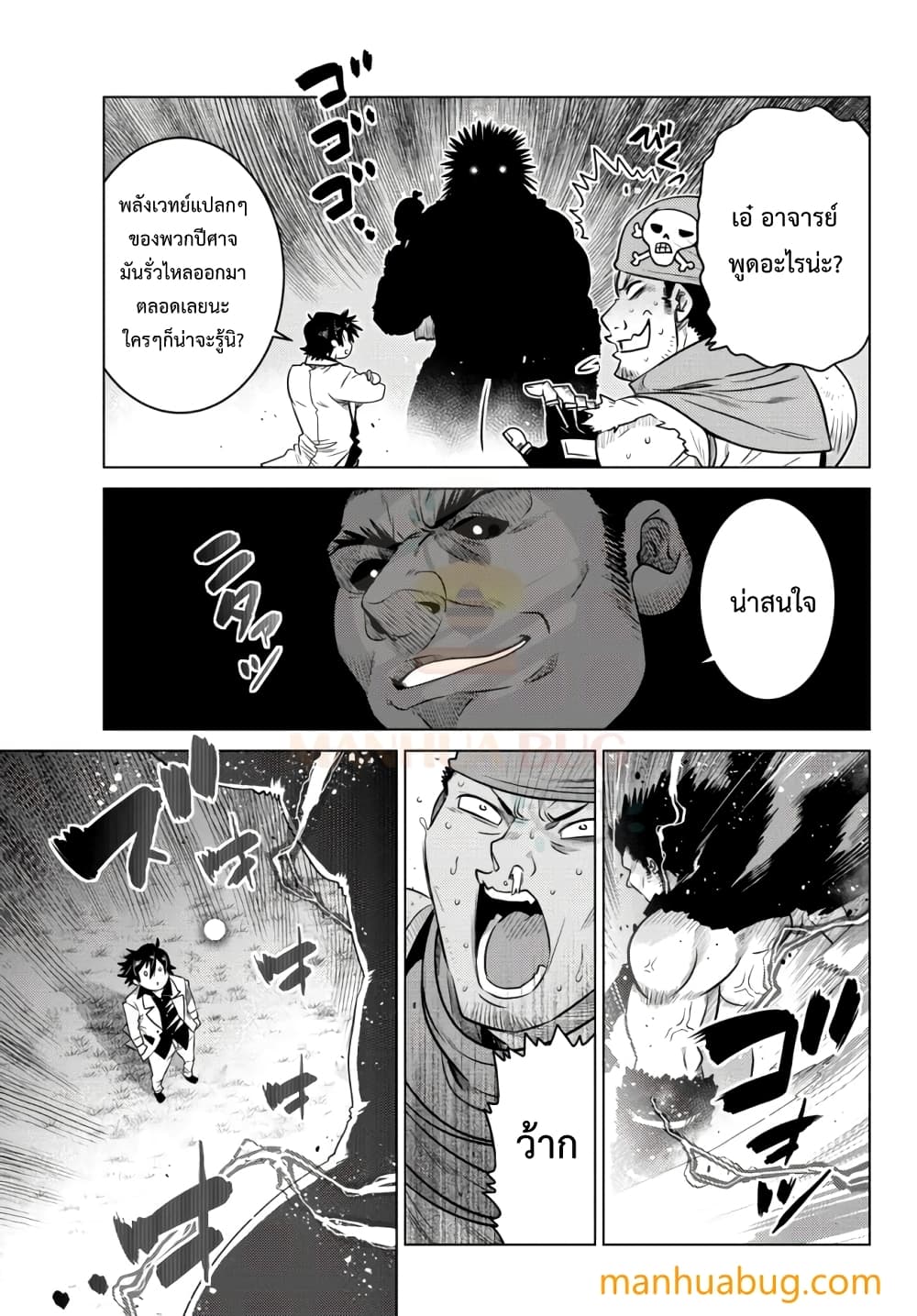 Ochikobore Datta Ani Ga Jitsuha Saikyou Shijou à¸•à¸­à¸™à¸—à¸µà¹ˆ 7.5 (9)
