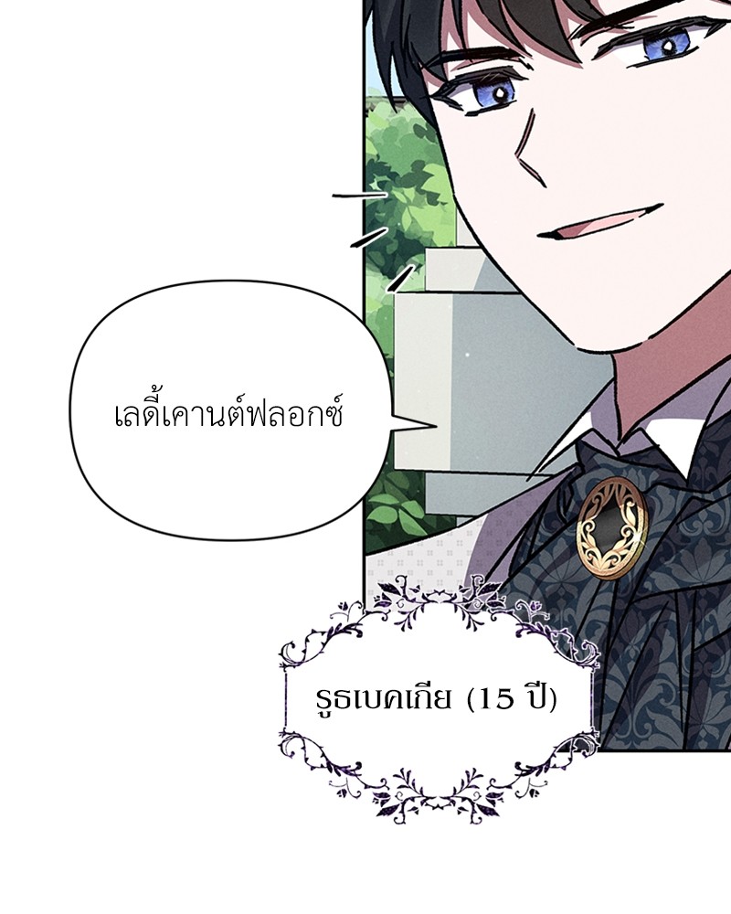 Dear Nemesis 6 (135)