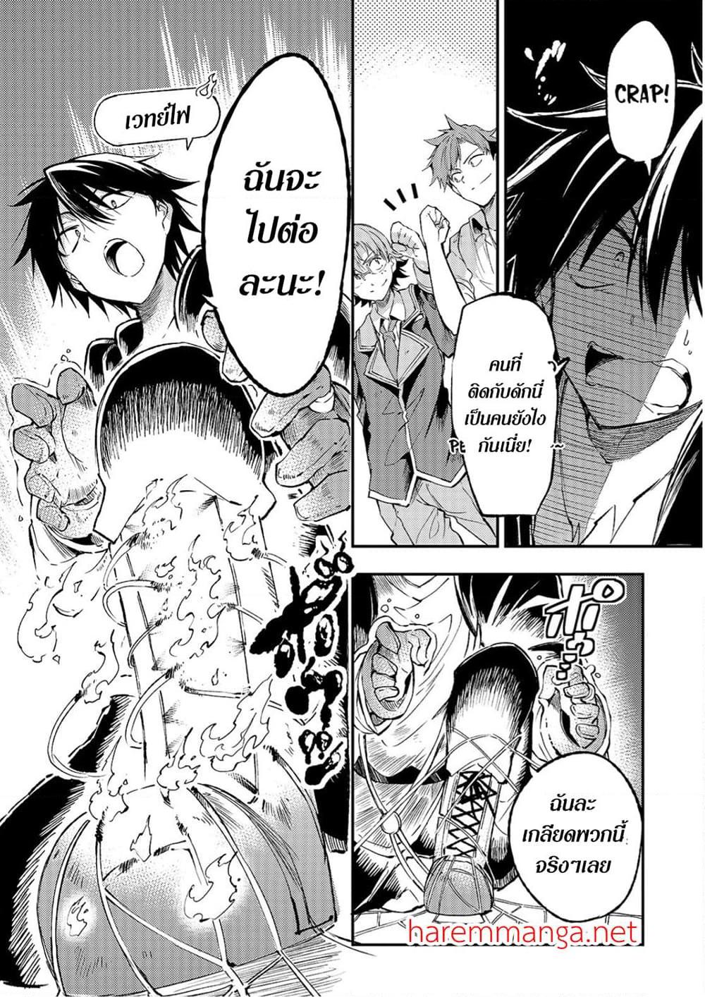 Hitoribocchi no Isekai Kouryaku 89 08