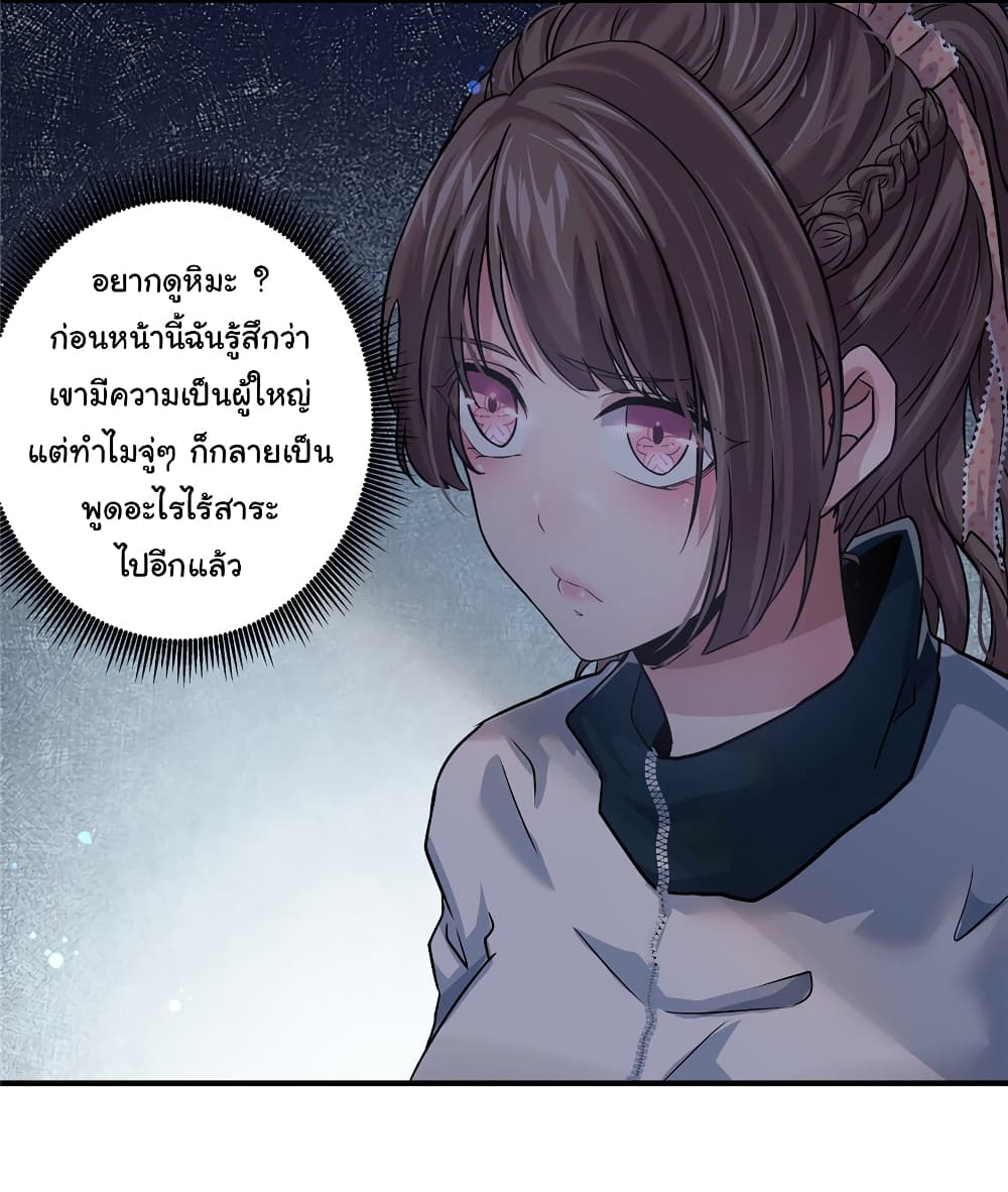 Live Steadily, Donโ€t Wave เธ•เธญเธเธ—เธตเน 4 (37)